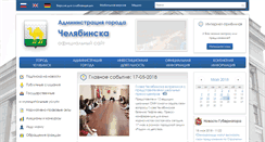 Desktop Screenshot of cheladmin.ru