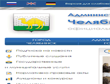 Tablet Screenshot of cheladmin.ru
